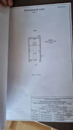 Продаю гараж, Лазурная 7, фотография 8