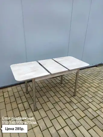 Стол раздвижной новый, фотография 1