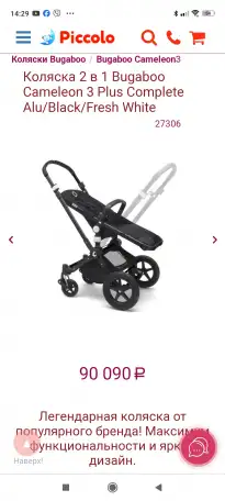 Коляска BUGABOO CHAMELEON 3 бу, фотография 3