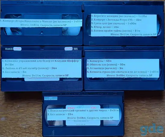 Домашняя коллекция VHS-видеокассет ЛОТ-35, фотография 3