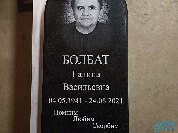 Памятники и благоустройство, фотография 5
