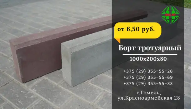 Зимние цены на материалы для благоустройства, фотография 3