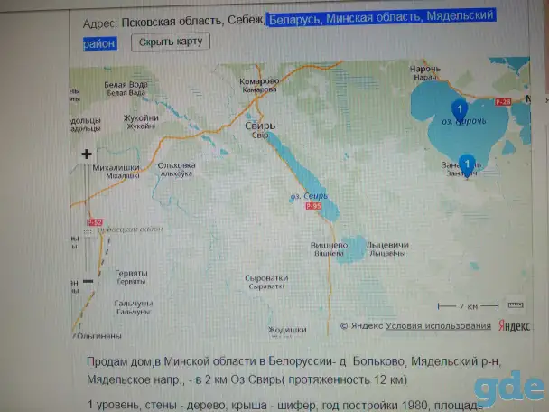 Дача  Дом в мядельском р-не в 2 км оз Свирь д Больковщина, фотография 7