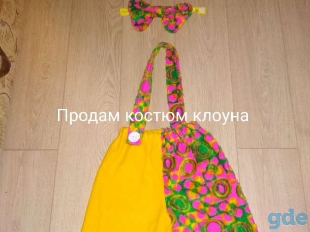 Продам костюм клоуна, фотография 1
