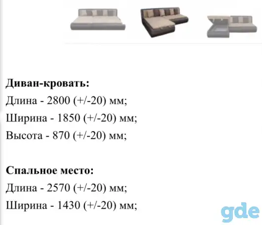 Продам диван угловой «Влада», фотография 5