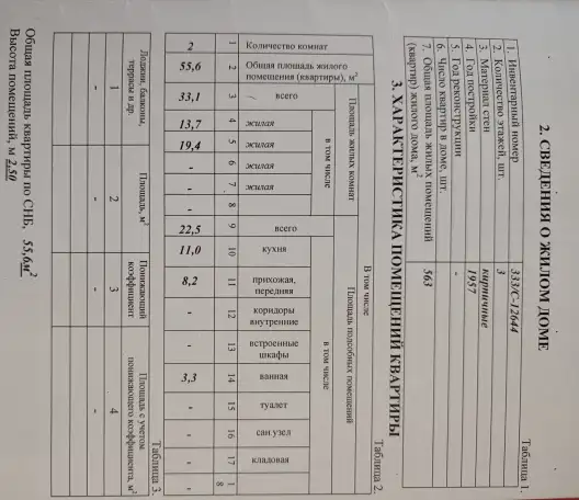 Продаётся 2-х комнатная квартира с гаражом, Калинковичский район, д.Бобровичи, ул. Лесная, д.64, фотография 2