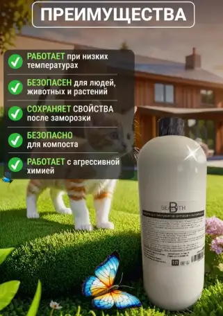 Средство для септиков и выгребных ям 1/10л Bealoth, фотография 4