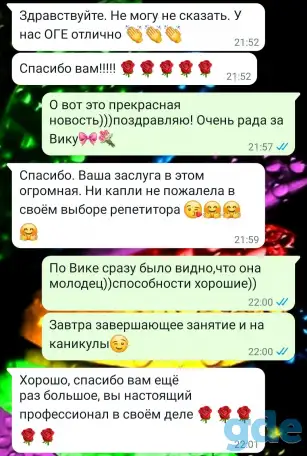 Репетитор по английскому языку, фотография 2