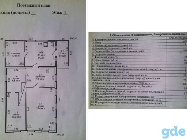 Продается дом-дача в 6 км от Слуцка, д. Горки ул. Садовая, д. 67., фотография 9
