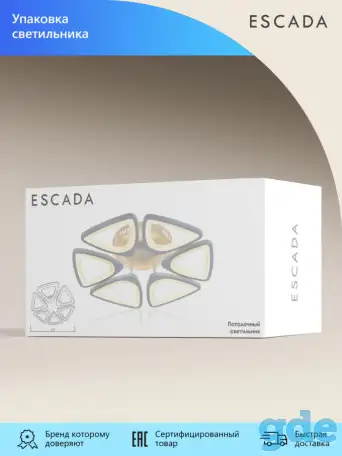 Люстра потолочная Escada UMBRELLA, 10218/6LED 85W, Площадь освещения 25 кв. м, фотография 2