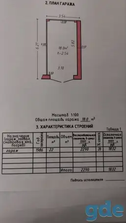 Гараж, Бельчица, фотография 5