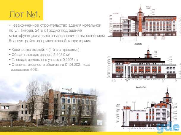 Продаются объекты с незаконченным строительством, ул. Титова 24, фотография 10