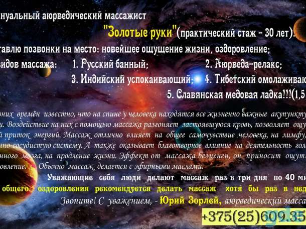 Массажист профессионал, фотография 7