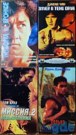 Домашняя коллекция VHS-видеокассет ЛОТ-32, фотография 1