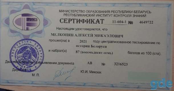 История и обществоведение. Репетитор, фотография 4