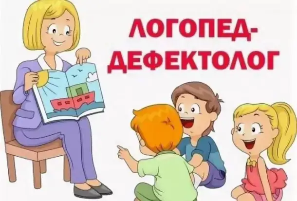 Логопедические занятия по запуску и развитию речи, фотография 1