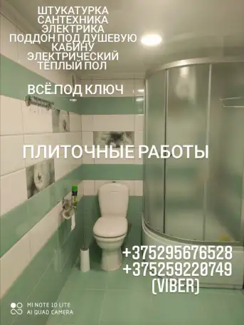 Плиточные работы, фотография 2
