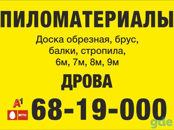 Брус 50x50xна опалубку, фотография 1