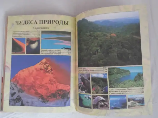 Страны и цивилизации. Детская энциклопедия. Состояние отличное, фотография 4