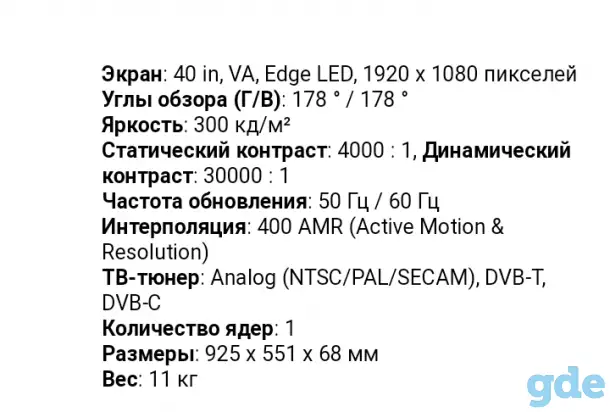 Жк телевизор 40 дюймов, фотография 6