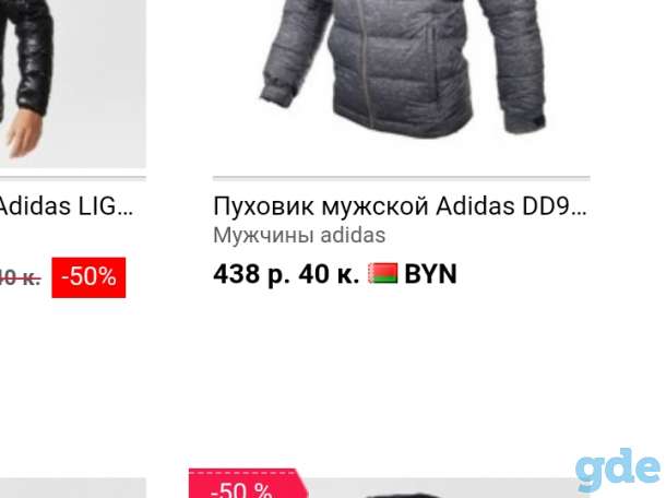 Куртка Adidas (осень-зима), фотография 4