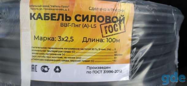 Продам Кабель ВВГ НГ-ls 2*1,5, 3*1,5 и 3*2,5, фотография 1