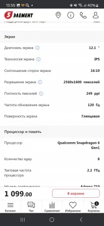 Планшет, фотография 10