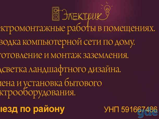 электромонтажные работы, фотография 2