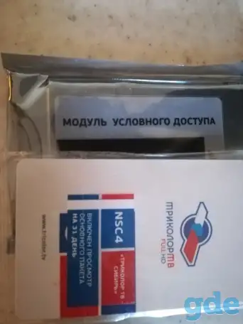 Антенна спутниковая полный комплект с тюнером или модулем .Установлю., фотография 1