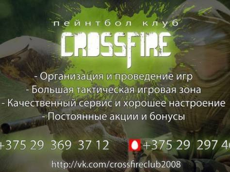 Пейнтбол Борисов, фотография 1