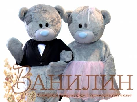 Продаю ростовую куклу Мишка Тедди, фотография 1