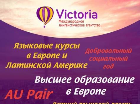 Немецкий в Германии с МЛА 