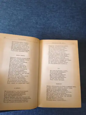 Книги. М. Ю. Лермонтов. В 2- х томах., фотография 4