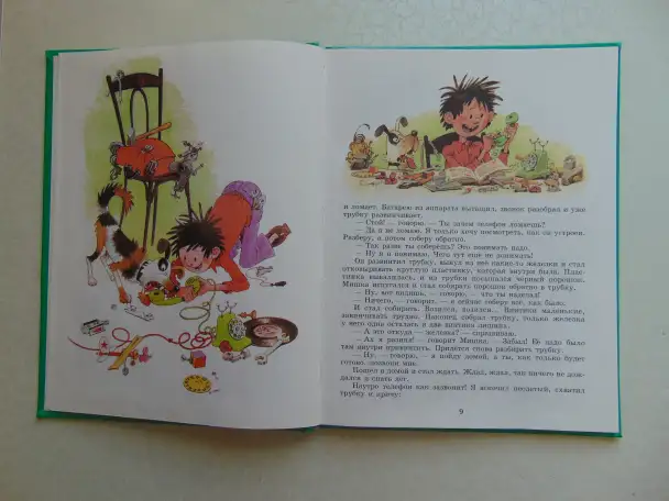 Носов Николай Телефон: Рассказы. Издательство: М.: Оникс 2000 год, 56 стр, фотография 4