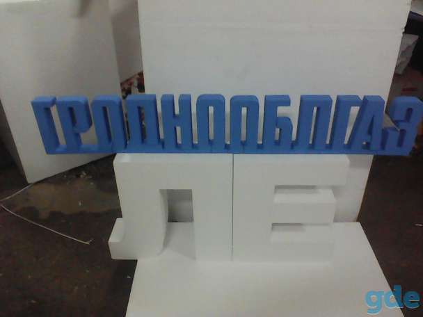 Изготовление элементов из пенопласта, фотография 7