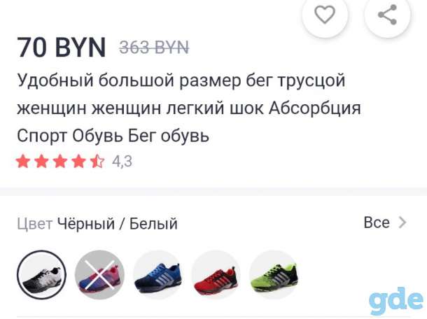 Кроссовки, фотография 3