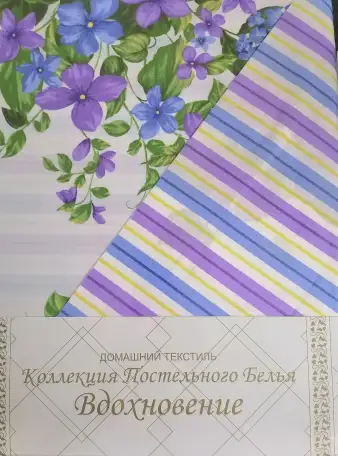 ПОСТЕЛЬНОЕ БЕЛЬЕ поплин,сатин.РАСПРОДАЖА, фотография 2