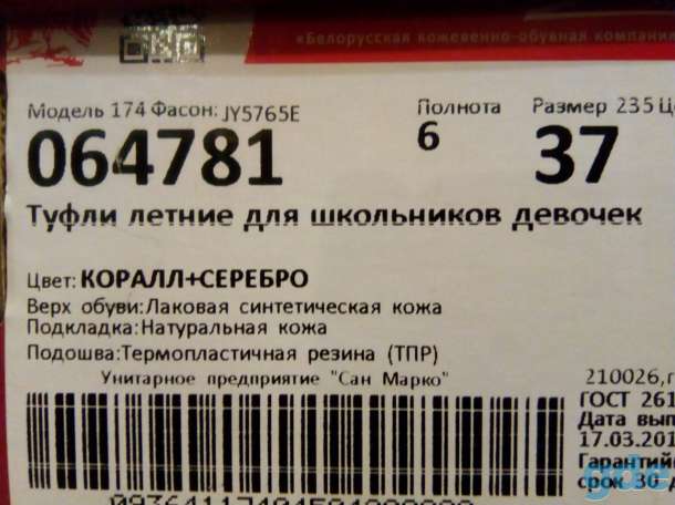Босоножки 37 размер, кожа, фотография 5