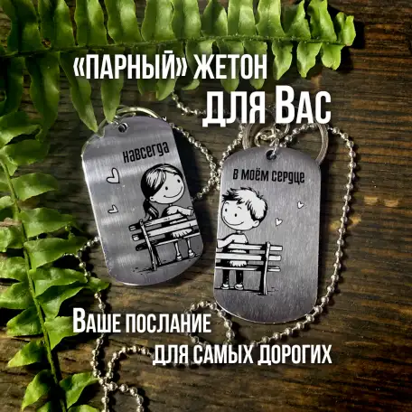 подарок про Любовь, фотография 1