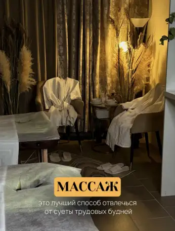 Классический массаж., фотография 1