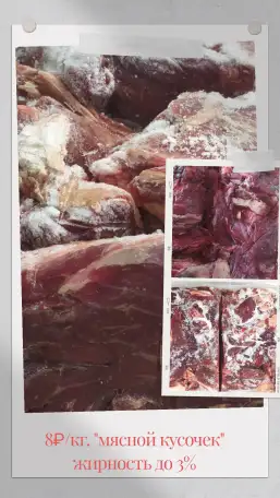 Фарш и обрезь из говядины., фотография 6