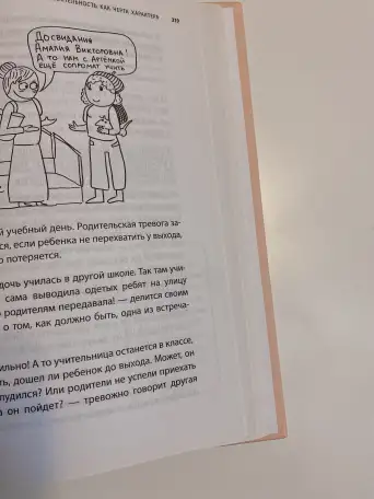 Книга как стать ленивой мамой Анна Быкова, фотография 3