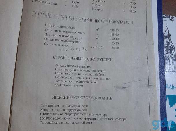 Продается Дом в одном из элитных коттеджных поселков Минска - Колодищах,расположенных в Московском направлении,под Минск, фотография 6
