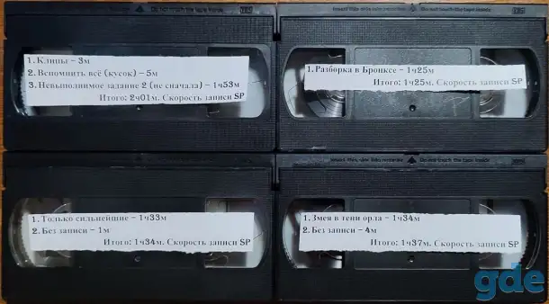 Домашняя коллекция VHS-видеокассет ЛОТ-32, фотография 8