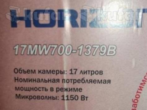 Микроволновая печь, фотография 4