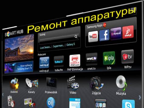 Мастерская по ремонту бытовой радиоэлектронной аппаратуры, фотография 1