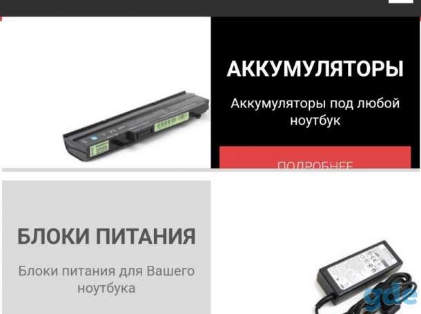 К Ноутбукам комплектующие, фотография 1