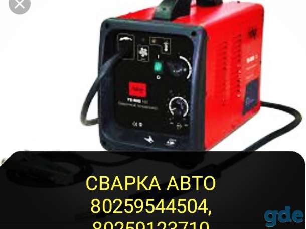 Сварка авто, фотография 1