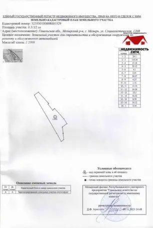 База 2 отдельностоящих здания ул.Социалистическая д.120В г.Мозырь, фотография 20