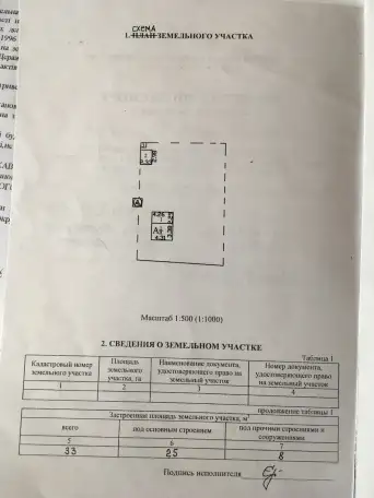 продам Дачу Вилейский р-н Принта, фотография 2
